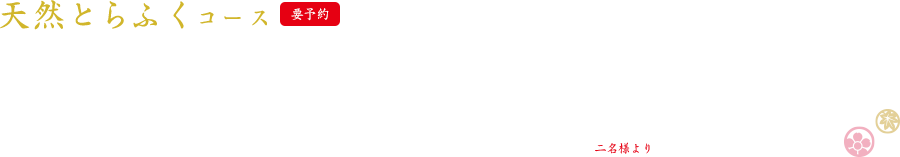 源氏コース