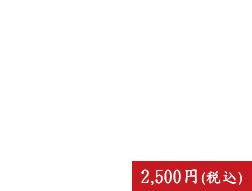 下関唐戸のふく料理 季節料理のお店 旬楽館 下関唐戸のふく料理 季節料理のお店 旬楽館