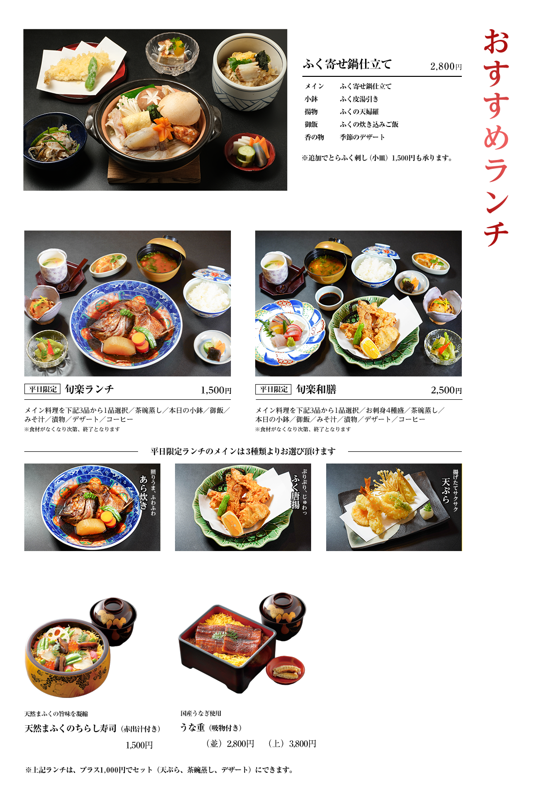 おすすめランチ